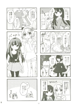 Page 51 of いつかお姫様に ～古賀小春合同誌～