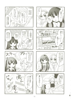 Page 52 of いつかお姫様に ～古賀小春合同誌～