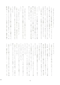 Page 79 of いつかお姫様に ～古賀小春合同誌～