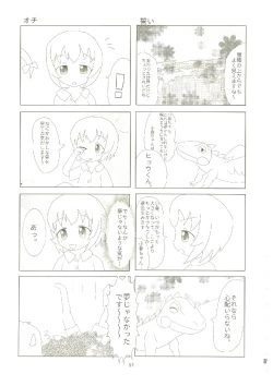 Page 90 of いつかお姫様に ～古賀小春合同誌～