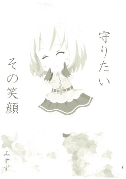 Page 98 of いつかお姫様に ～古賀小春合同誌～