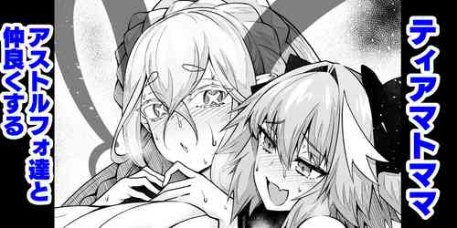 Download Tiamato, asutorufo to nakayoku suru