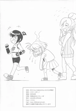 Page 8 of Chinko ni Chinko ha Aru no ka Nai no ka Sore ga Mondai da