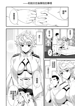 Page 20 of Kumo no Hatate ni