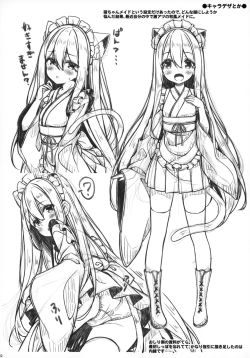 Page 21 of Anata no Neko-chan Maid.