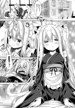 Page 4 of Anata no Neko-chan Maid.