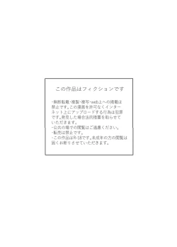 Page 2 of Jikan yo Tomare! Tokitome Oji-san no Kozukuri Keikaku 2