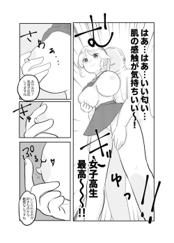 Page 5 of Jikan yo Tomare! Tokitome Oji-san no Kozukuri Keikaku 2