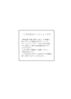 Page 2 of Jikan yo Tomare! Tokitome Oji-san no Kozukuri Keikaku 3