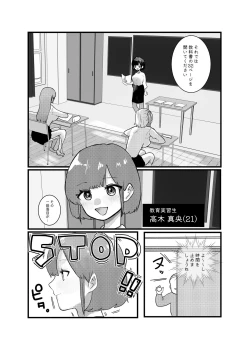 Page 4 of Jikan yo Tomare! Tokitome Oji-san no Kozukuri Keikaku 3