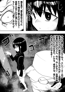 Page 14 of Shihai Suru Kotoba 2 Idol o Ayatsutte Miyou Zenpen