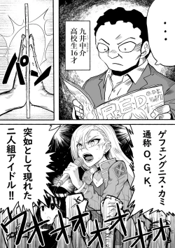 Page 5 of Shihai Suru Kotoba 2 Idol o Ayatsutte Miyou Zenpen