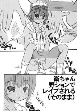 Page 19 of Kamo No Ka Tsueshin