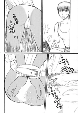 Page 22 of Kamo No Ka Tsueshin