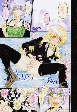 Page 2 of Kamo No Ka Tsueshin