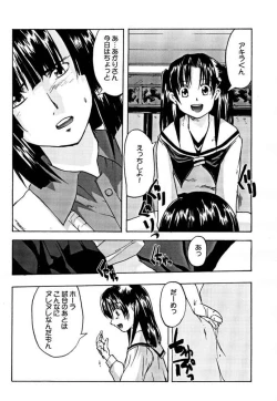 Page 33 of Kamo No Ka Tsueshin