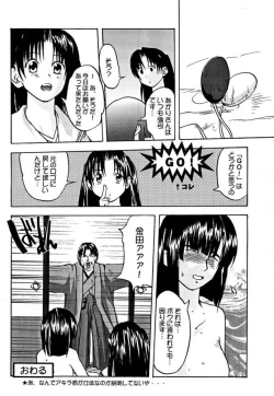 Page 39 of Kamo No Ka Tsueshin