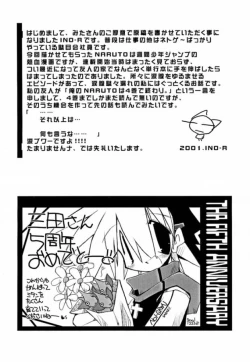 Page 40 of Kamo No Ka Tsueshin