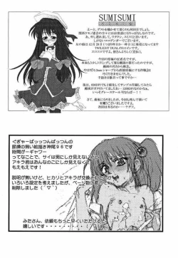 Page 41 of Kamo No Ka Tsueshin