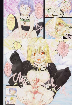 Page 5 of Kamo No Ka Tsueshin