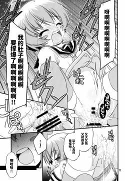 Page 17 of Shiranueater.