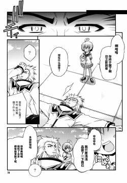 Page 18 of Shiranueater.