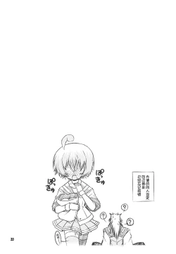 Page 20 of Shiranueater.