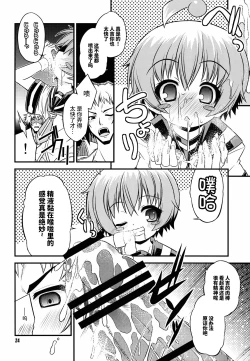 Page 24 of Shiranueater.