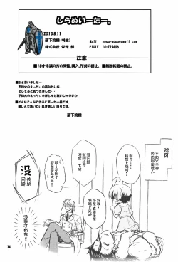 Page 34 of Shiranueater.