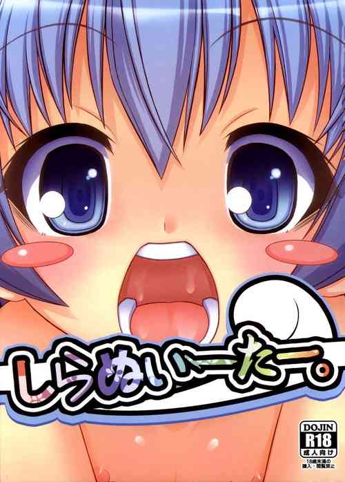 Download Shiranueater.