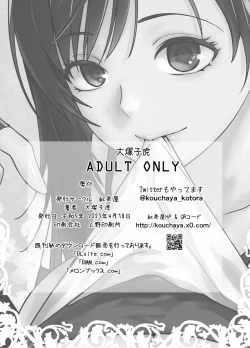 Page 31 of Aka-chan Dekiru yo