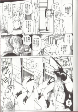 Page 105 of Setsubun GIRLS