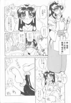Page 10 of Setsubun GIRLS