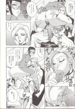 Page 130 of Setsubun GIRLS