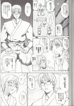 Page 151 of Setsubun GIRLS