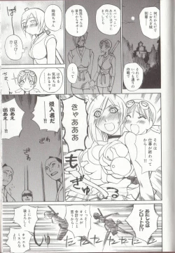 Page 155 of Setsubun GIRLS