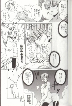 Page 17 of Setsubun GIRLS