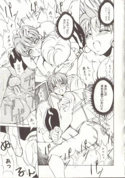 Page 21 of Setsubun GIRLS