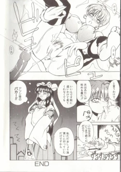 Page 22 of Setsubun GIRLS