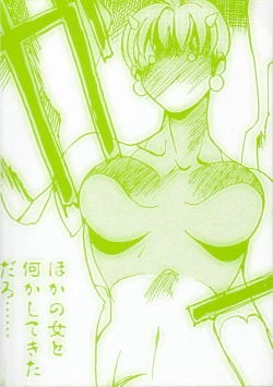 Page 4 of Setsubun GIRLS