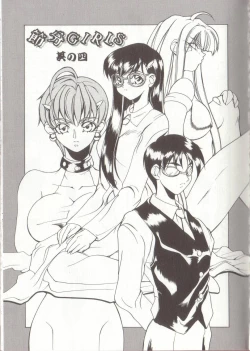 Page 55 of Setsubun GIRLS