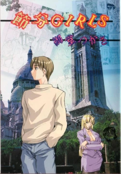 Page 5 of Setsubun GIRLS