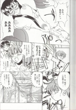 Page 69 of Setsubun GIRLS