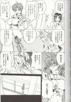 Page 77 of Setsubun GIRLS