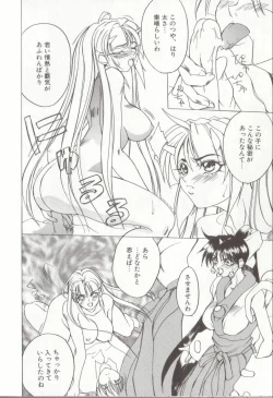 Page 94 of Setsubun GIRLS