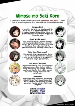 Page 27 of Mimosa mo Saki Koro