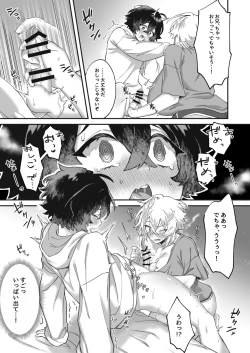 Page 18 of On'na ni natta ore to kaonajimi to no kankei ga kawaru toki