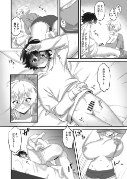 Page 19 of On'na ni natta ore to kaonajimi to no kankei ga kawaru toki