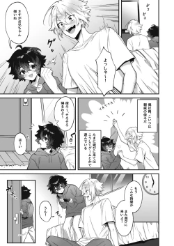 Page 2 of On'na ni natta ore to kaonajimi to no kankei ga kawaru toki