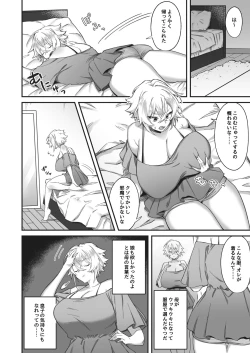 Page 5 of On'na ni natta ore to kaonajimi to no kankei ga kawaru toki